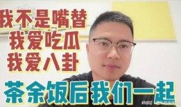 吃瓜唠八卦,吃瓜群众揭秘明星幕后故事