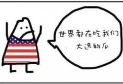 吃瓜心态变化,吃瓜心态的演变轨迹