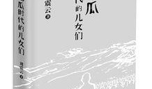 吃瓜书名,吃瓜群众眼中的娱乐圈风云录