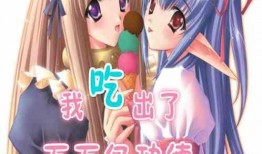 小花吃瓜的小说