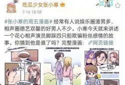 吃瓜少女张小寒判决
