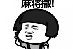 就叫阿銮打麻将吃瓜群,欢乐牌桌上的趣味时光