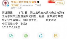 领导评论吃瓜,揭秘网络舆论背后的真相