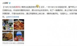 吃瓜爆料柳州视频