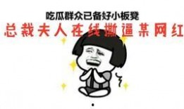 吃瓜吃到老板