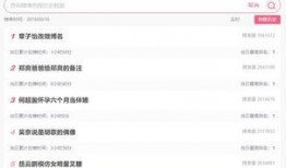 热搜吃瓜榜,揭秘娱乐圈最新热点事件