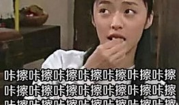 吃瓜群众嗑瓜子