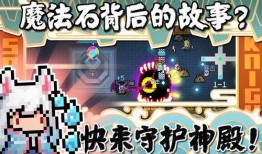 带你吃瓜元气骑士,带你领略带你吃瓜元气骑士的独特魅力