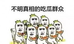 吃瓜群众辣眼睛,辣眼睛！吃瓜群众热议娱乐圈惊人事件