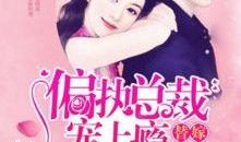 真香吃瓜小说11