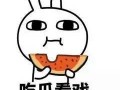 吃瓜群众头像抱着一个瓜,吃瓜群众怀抱瓜果，萌态十足