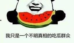 带你吃瓜啦,揭秘娱乐圈那些不为人知的幕后故事