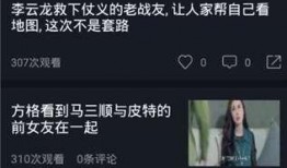 吃瓜视频讲解,娱乐圈幕后故事大曝光